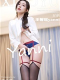 XiaoYu语画界  2023.05.23 VOL.1033 王馨瑶yanni(82)